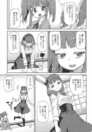 Okaerinasai Page #12