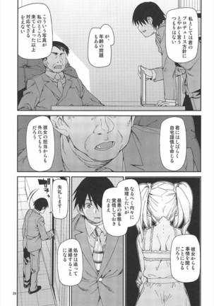 Okaerinasai Page #30