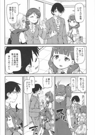 Okaerinasai Page #5