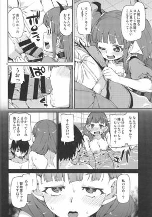Okaerinasai Page #7