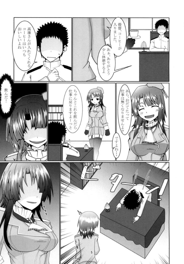 高雄さん 我慢の限界！ 艦隊これくしょん-艦これ-