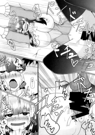 高雄さん 我慢の限界！ 艦隊これくしょん-艦これ- Page #16