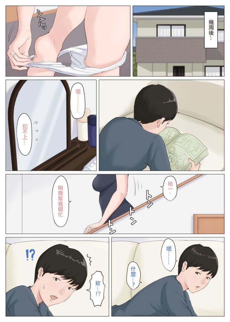 母さんじゃなきゃダメなんだっ！！1-6 +番外篇