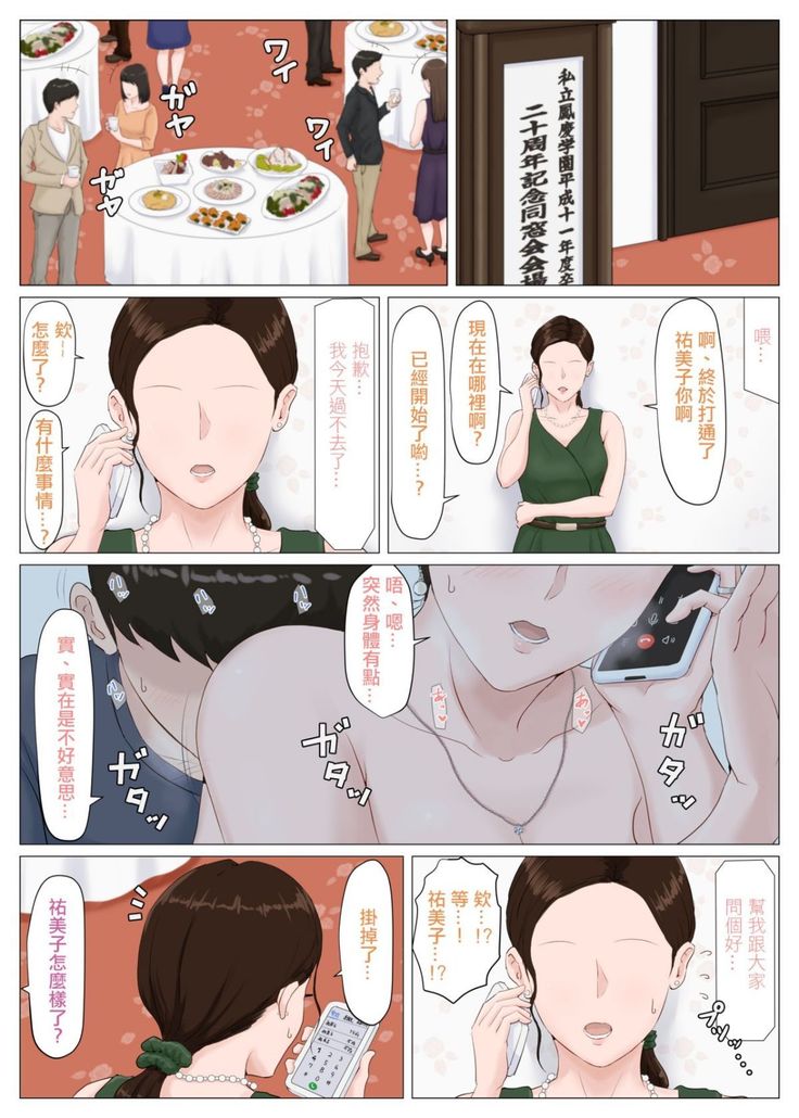 母さんじゃなきゃダメなんだっ！！1-6 +番外篇