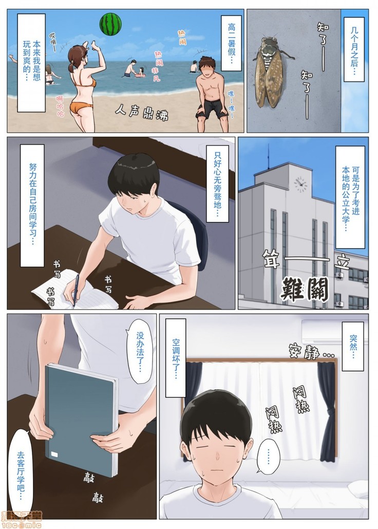 母さんじゃなきゃダメなんだっ！！1-6 +番外篇