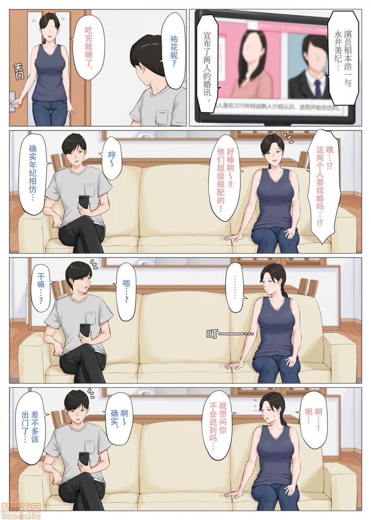 母さんじゃなきゃダメなんだっ！！1-6 +番外篇