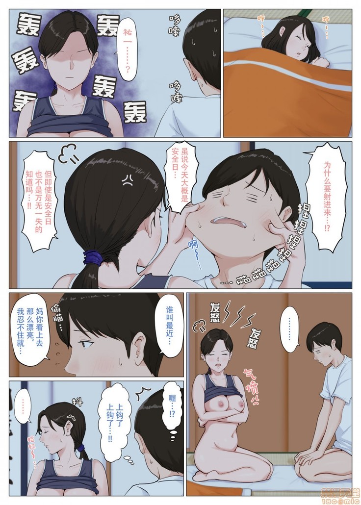 母さんじゃなきゃダメなんだっ！！1-6 +番外篇
