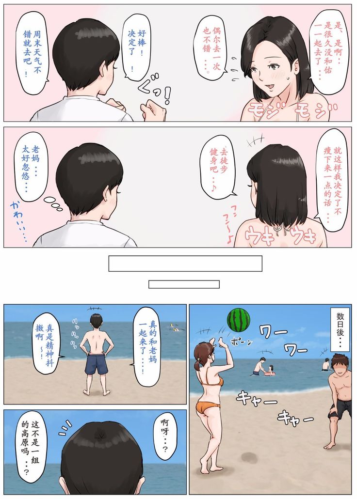 母さんじゃなきゃダメなんだっ！！1-6 +番外篇