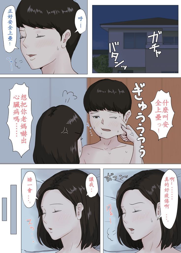 母さんじゃなきゃダメなんだっ！！1-6 +番外篇