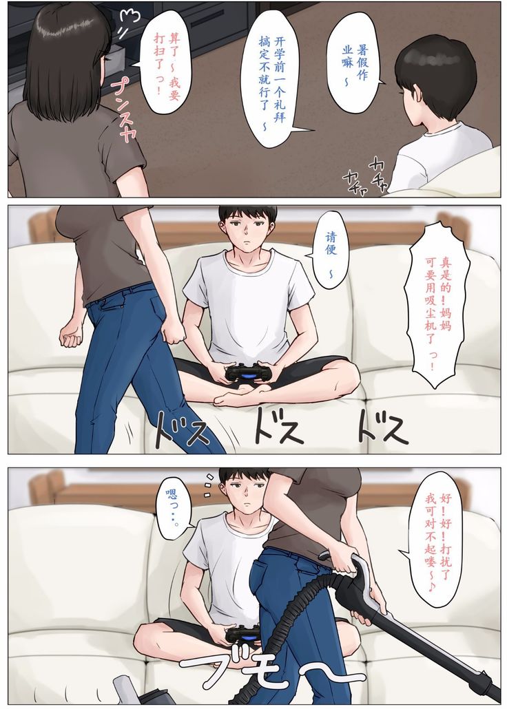 母さんじゃなきゃダメなんだっ！！1-6 +番外篇