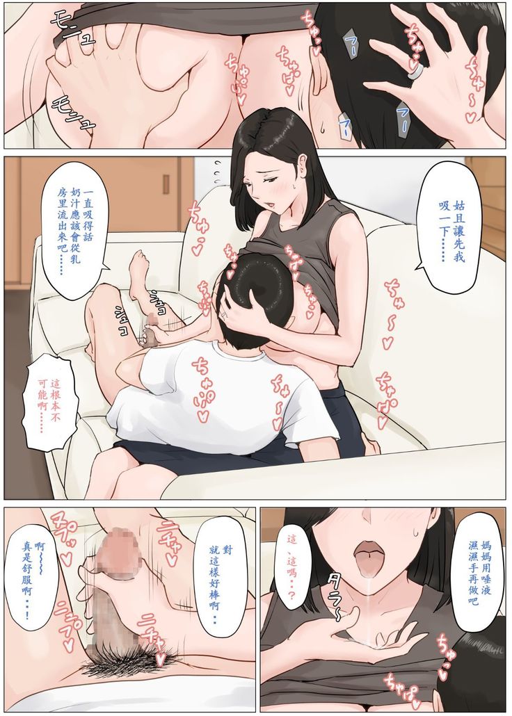 母さんじゃなきゃダメなんだっ！！1-6 +番外篇