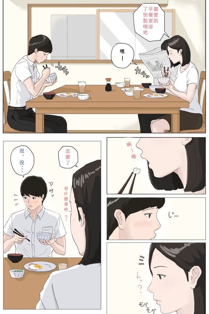 母さんじゃなきゃダメなんだっ！！1-6 +番外篇