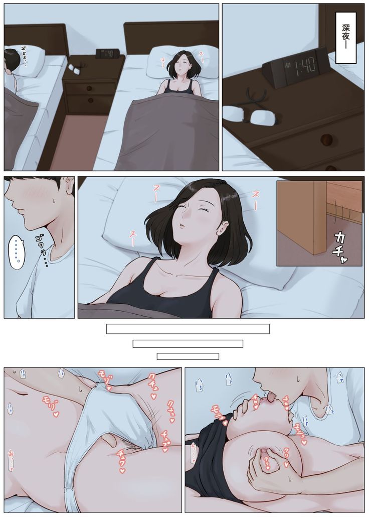 母さんじゃなきゃダメなんだっ！！1-6 +番外篇