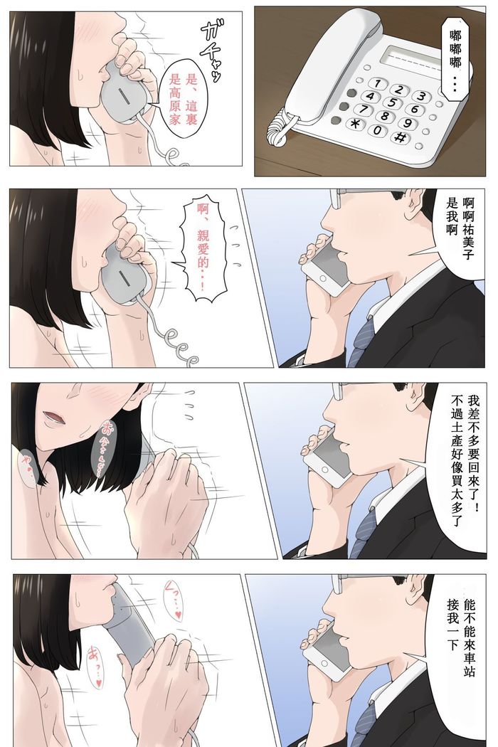 母さんじゃなきゃダメなんだっ！！1-6 +番外篇