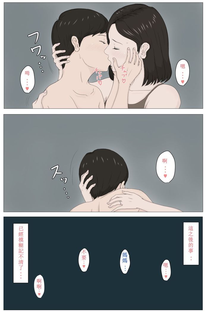 母さんじゃなきゃダメなんだっ！！1-6 +番外篇