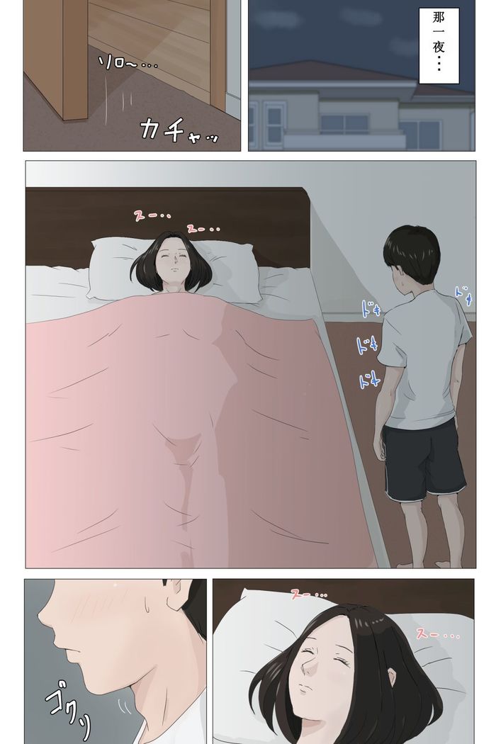 母さんじゃなきゃダメなんだっ！！1-6 +番外篇