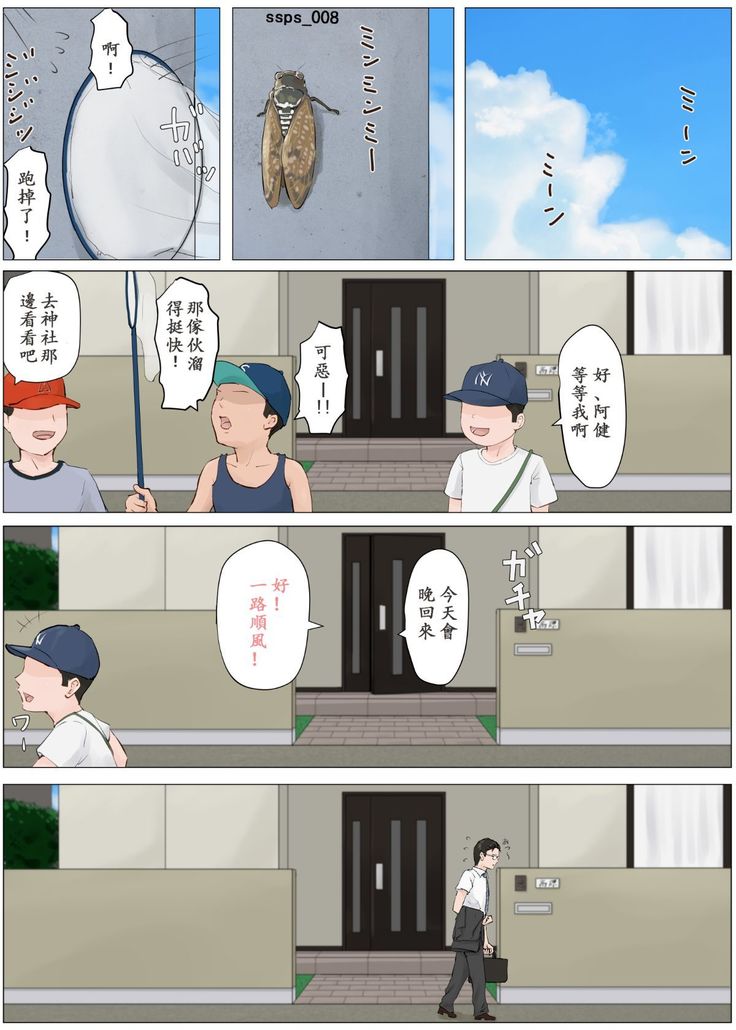 母さんじゃなきゃダメなんだっ！！1-6 +番外篇