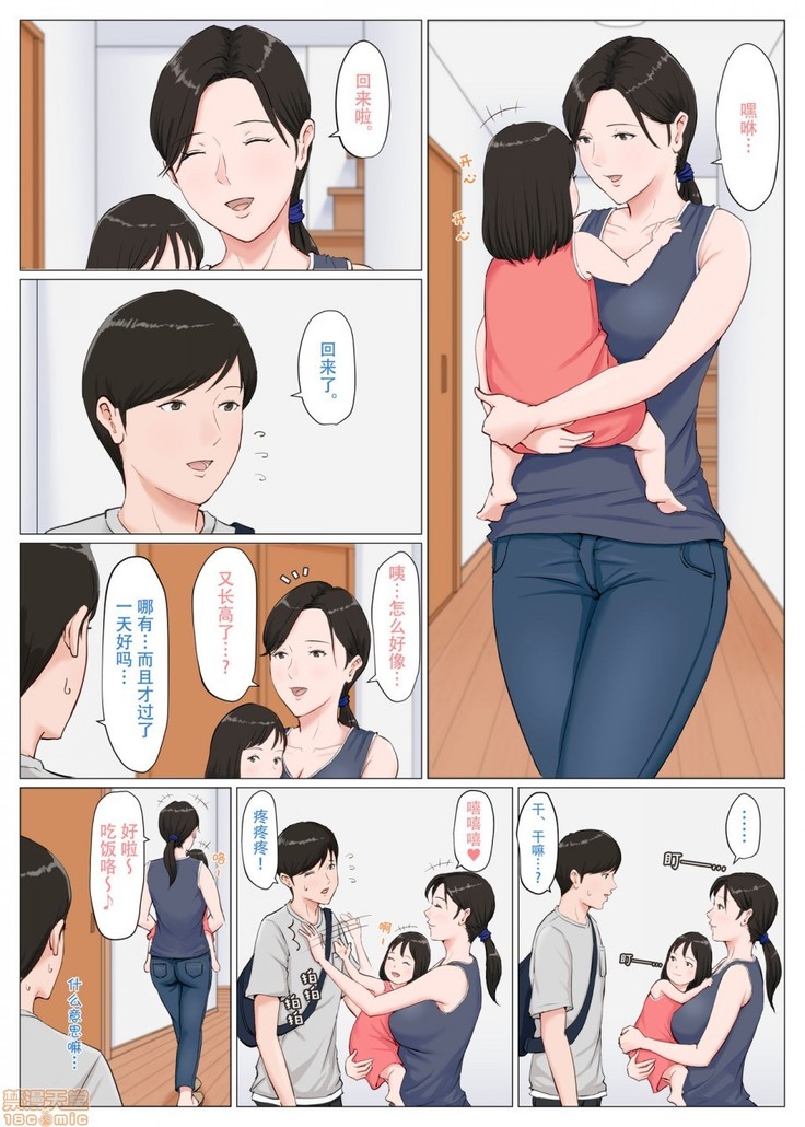 母さんじゃなきゃダメなんだっ！！1-6 +番外篇