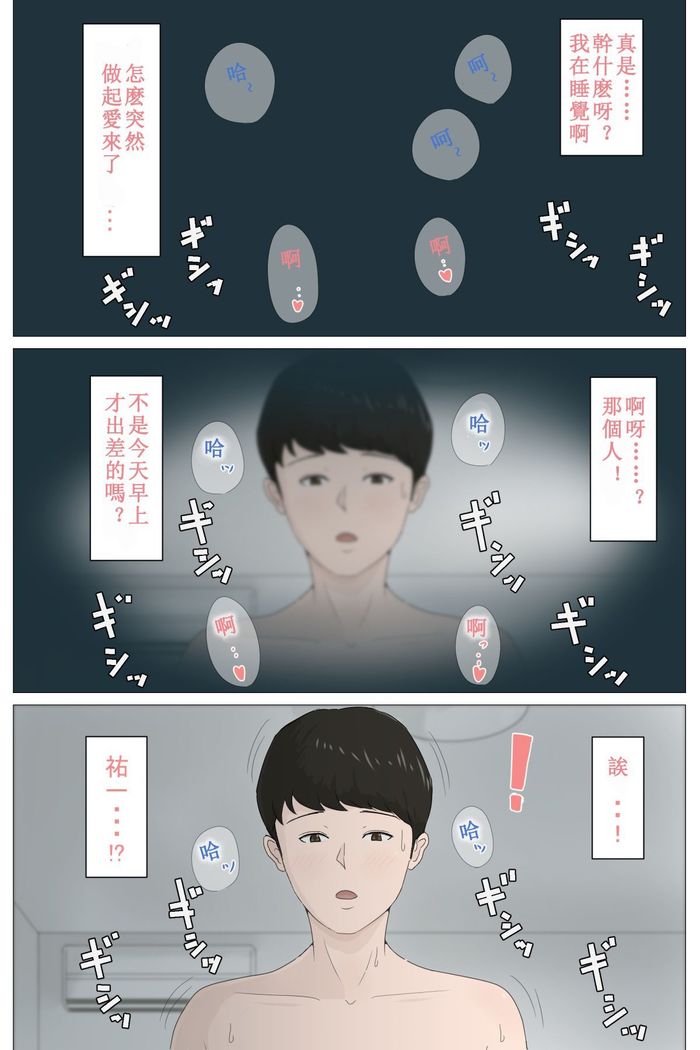 母さんじゃなきゃダメなんだっ！！1-6 +番外篇