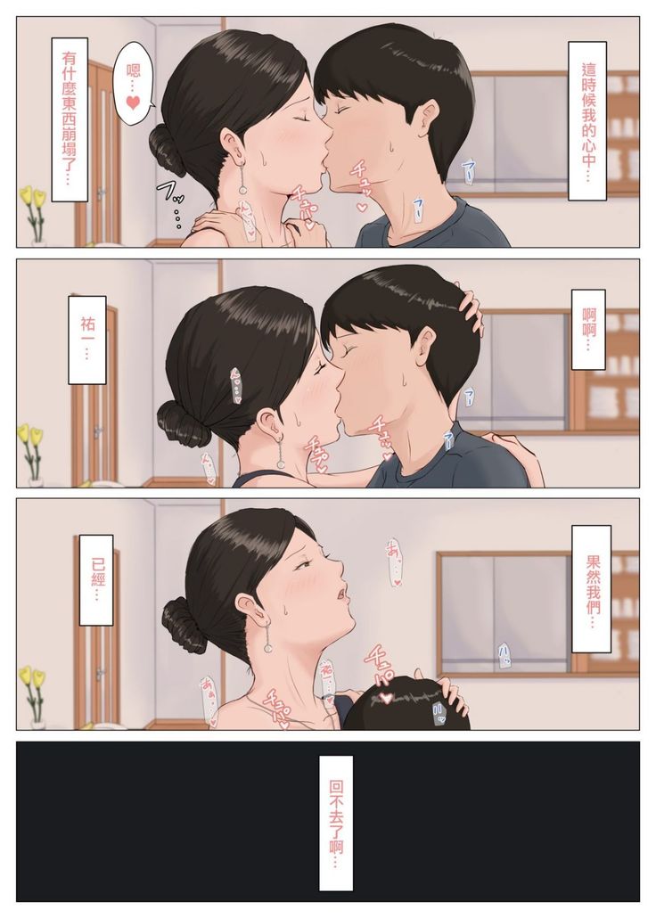 母さんじゃなきゃダメなんだっ！！1-6 +番外篇