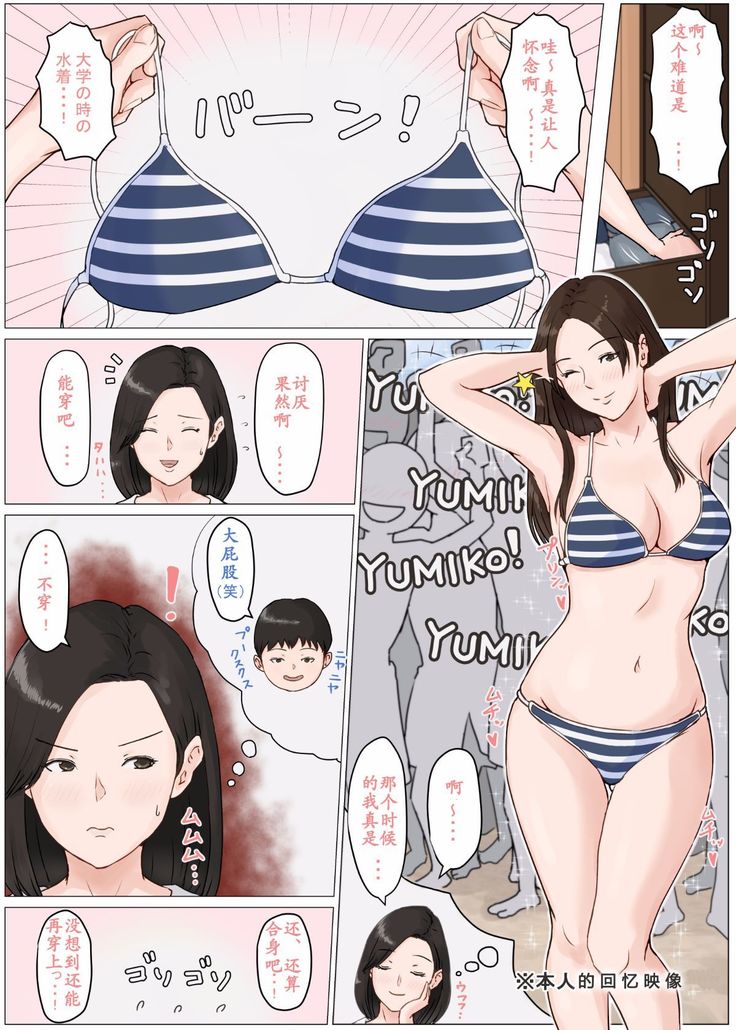 母さんじゃなきゃダメなんだっ！！1-6 +番外篇