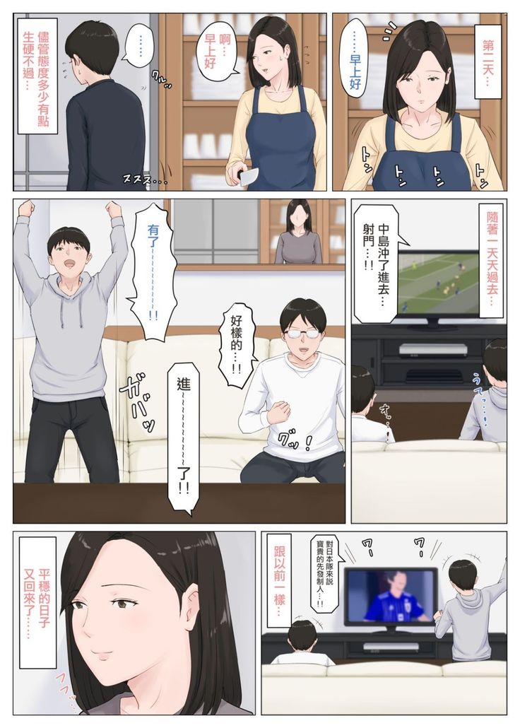 母さんじゃなきゃダメなんだっ！！1-6 +番外篇