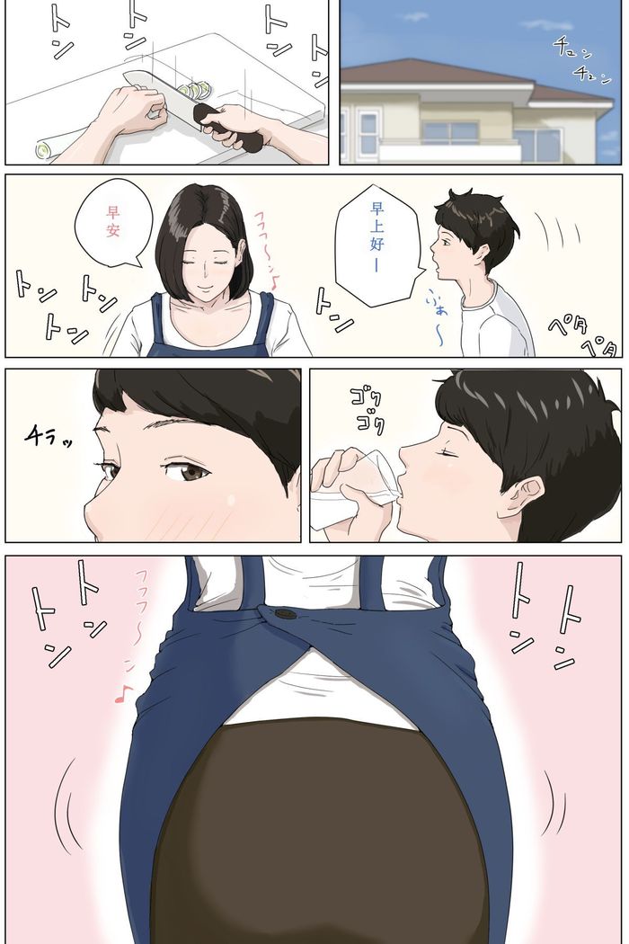 母さんじゃなきゃダメなんだっ！！1-6 +番外篇