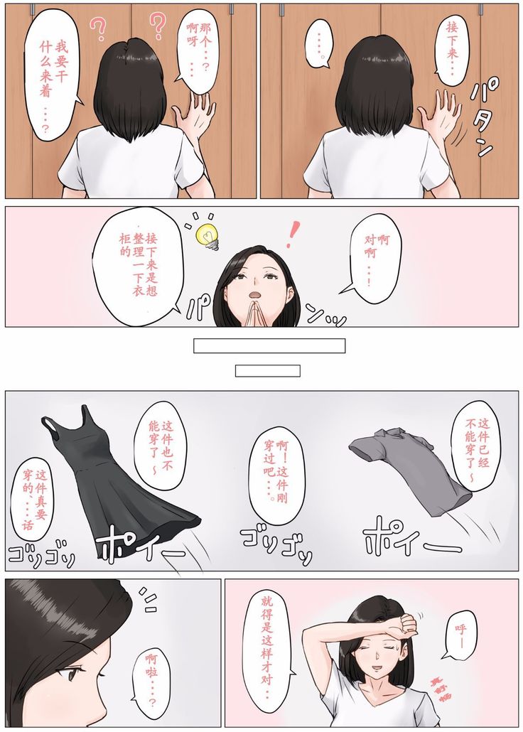 母さんじゃなきゃダメなんだっ！！1-6 +番外篇