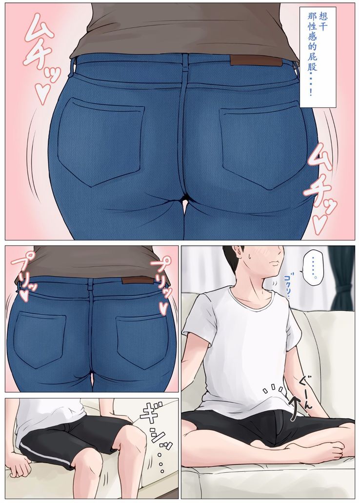 母さんじゃなきゃダメなんだっ！！1-6 +番外篇