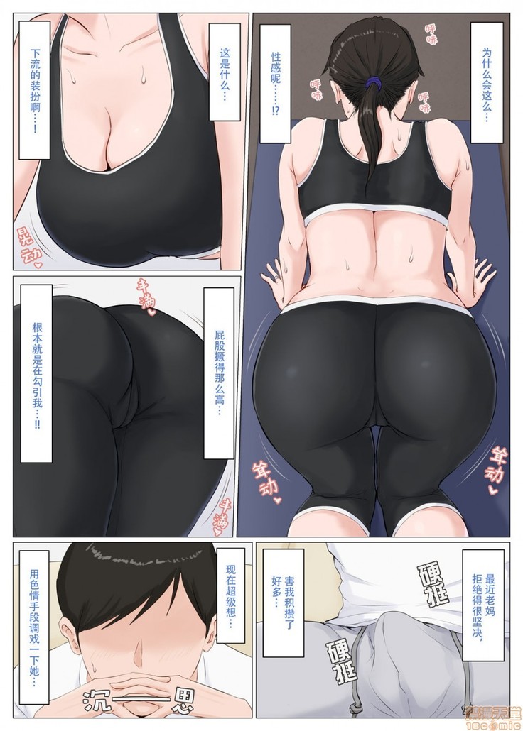 母さんじゃなきゃダメなんだっ！！1-6 +番外篇