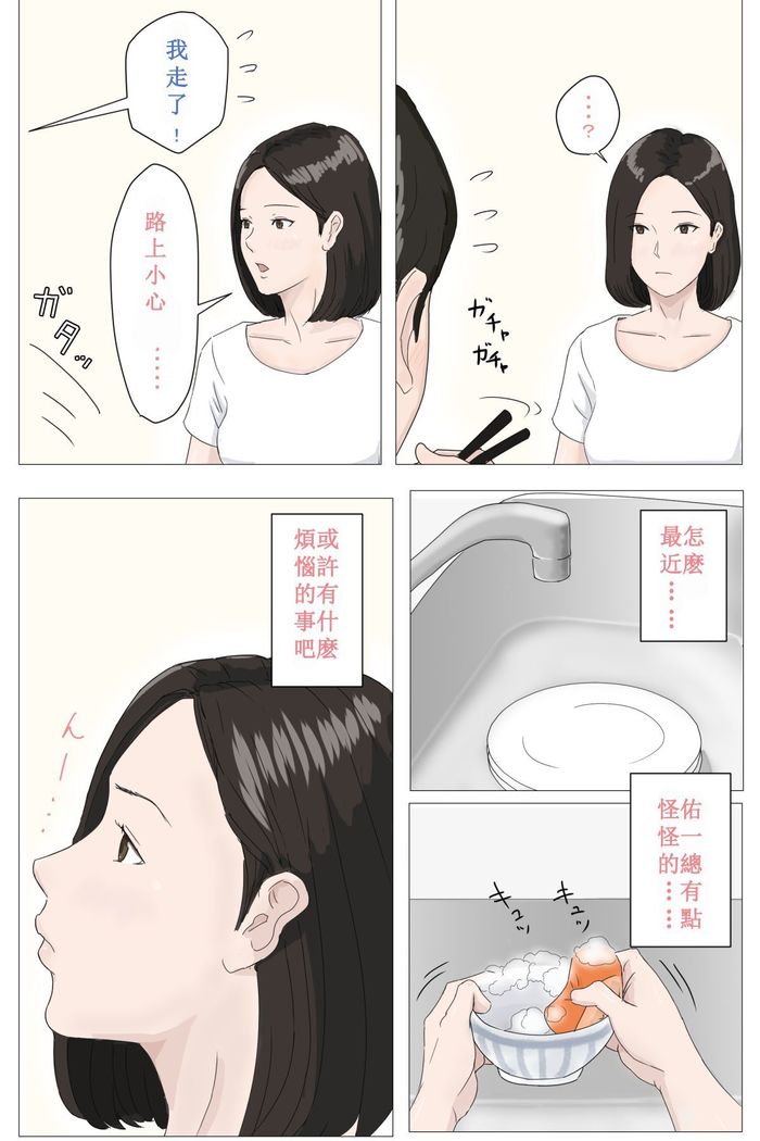 母さんじゃなきゃダメなんだっ！！1-6 +番外篇