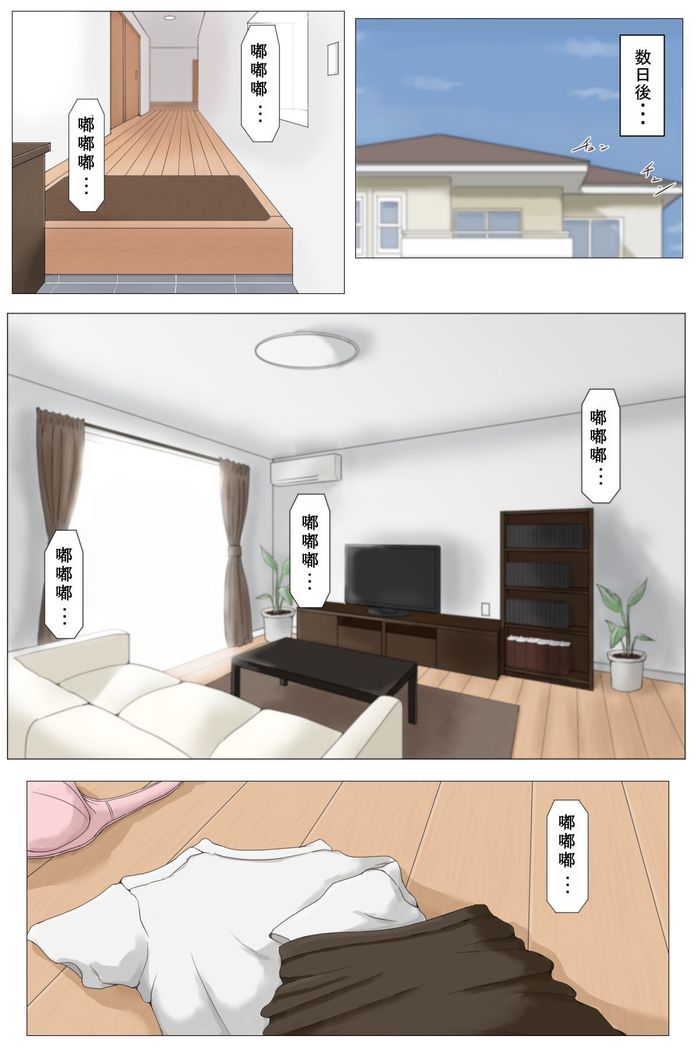 母さんじゃなきゃダメなんだっ！！1-6 +番外篇