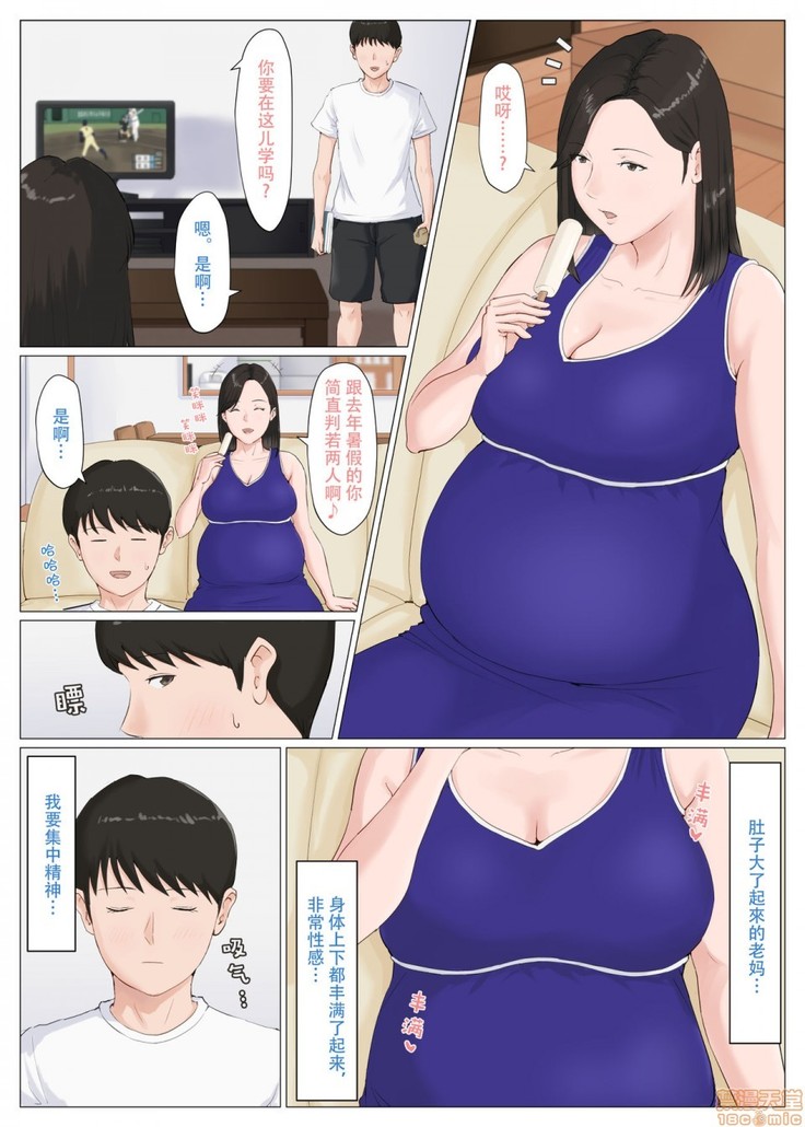 母さんじゃなきゃダメなんだっ！！1-6 +番外篇