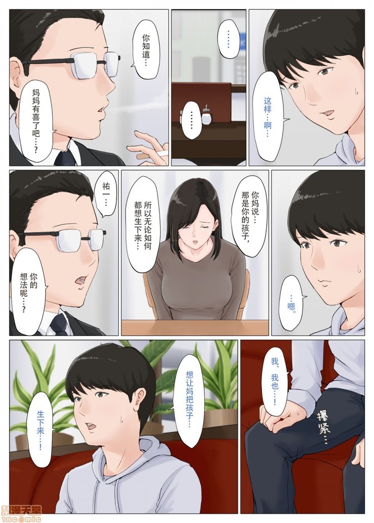 母さんじゃなきゃダメなんだっ！！1-6 +番外篇