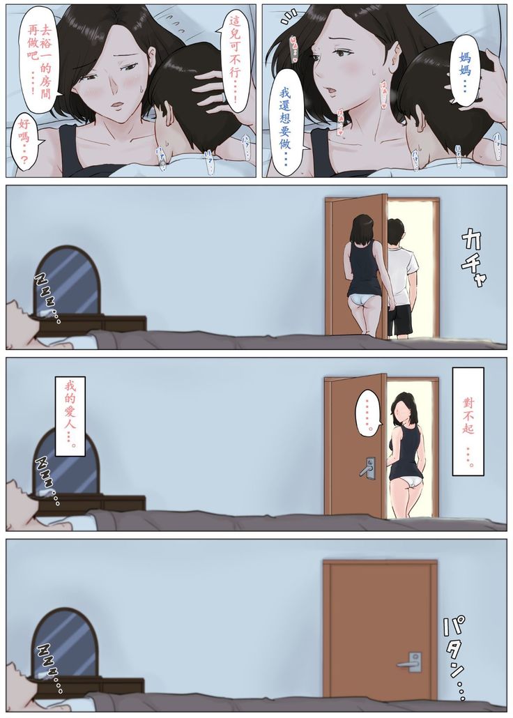 母さんじゃなきゃダメなんだっ！！1-6 +番外篇