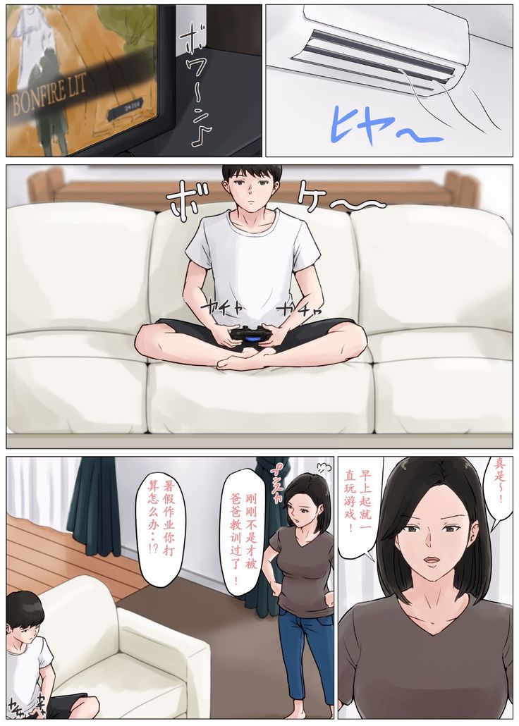 母さんじゃなきゃダメなんだっ！！1-6 +番外篇
