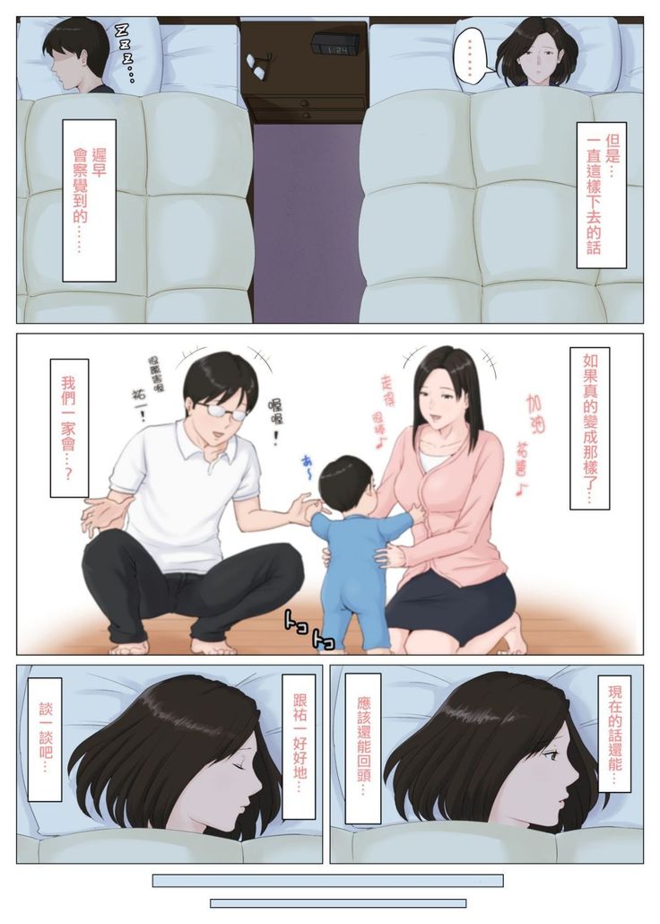 母さんじゃなきゃダメなんだっ！！1-6 +番外篇