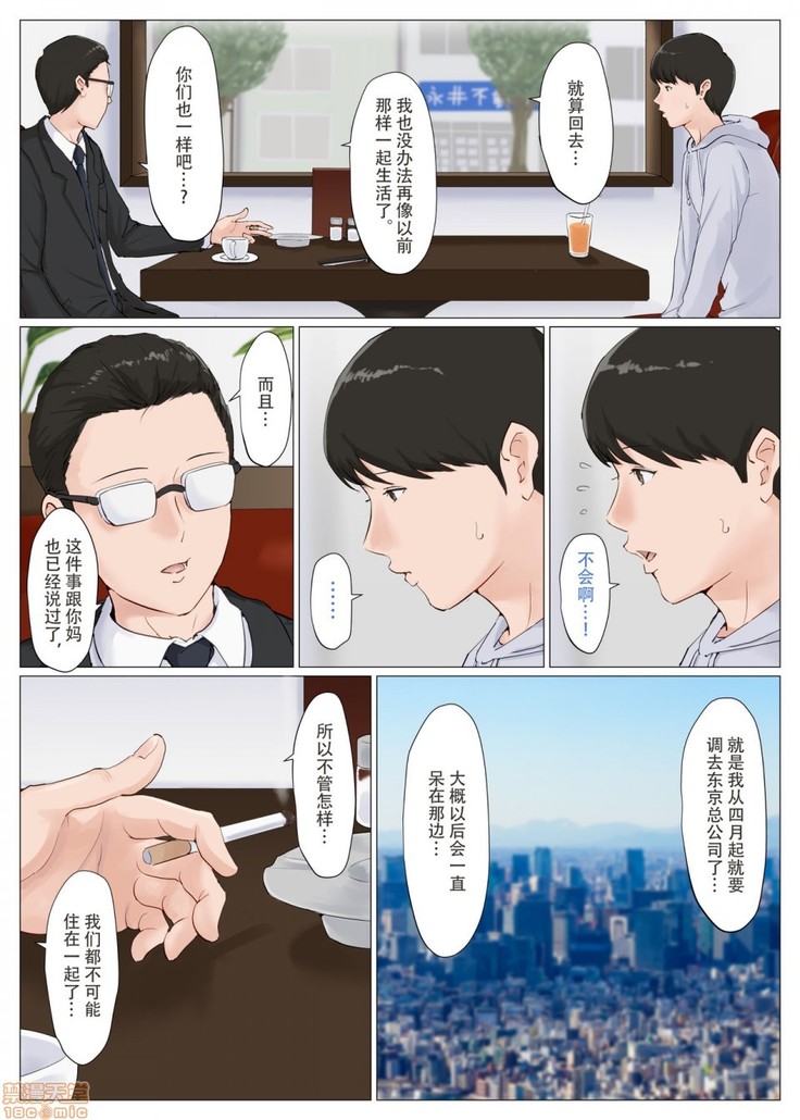 母さんじゃなきゃダメなんだっ！！1-6 +番外篇