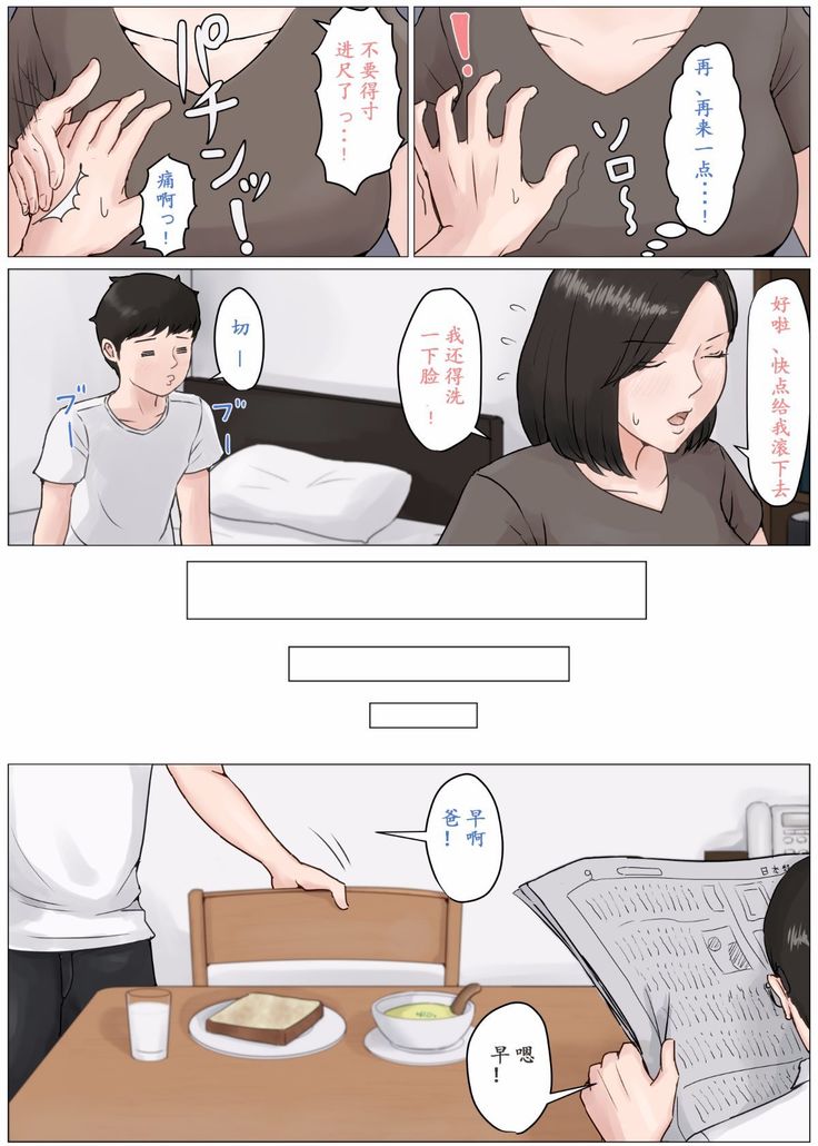 母さんじゃなきゃダメなんだっ！！1-6 +番外篇