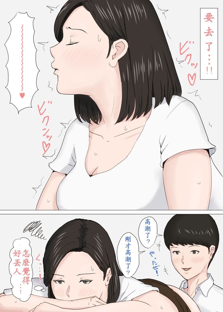 母さんじゃなきゃダメなんだっ！！1-6 +番外篇