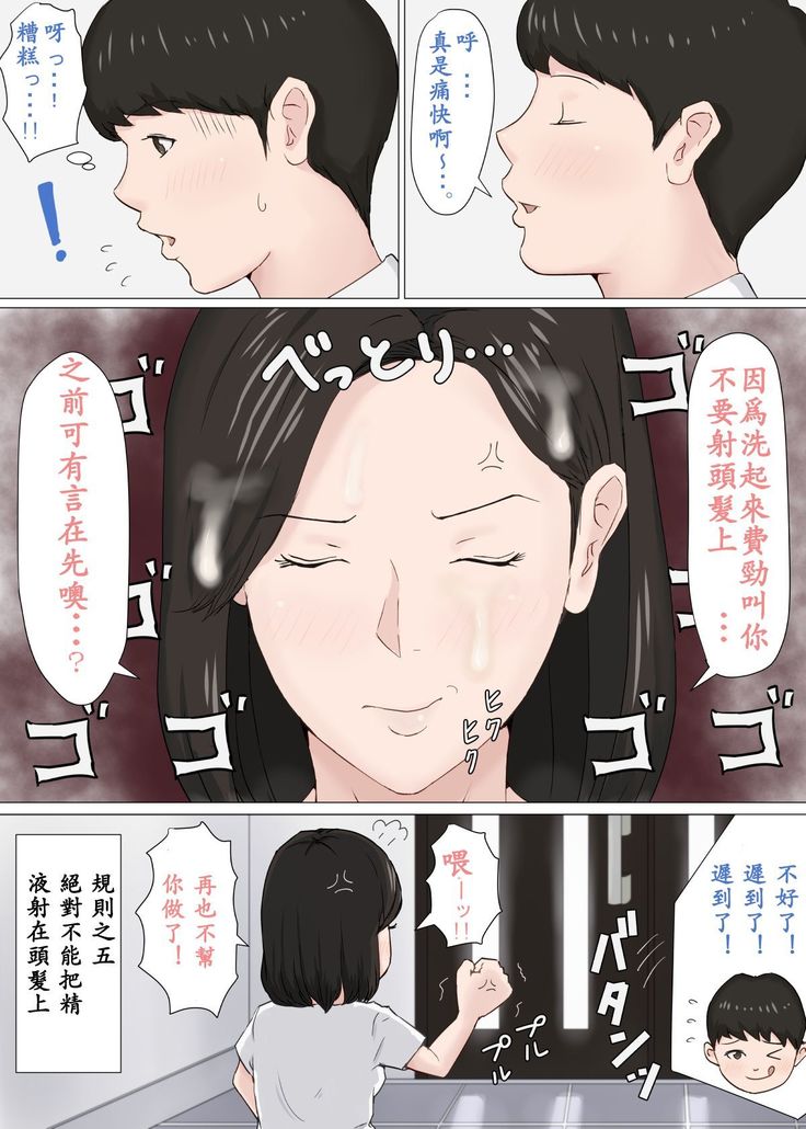 母さんじゃなきゃダメなんだっ！！1-6 +番外篇