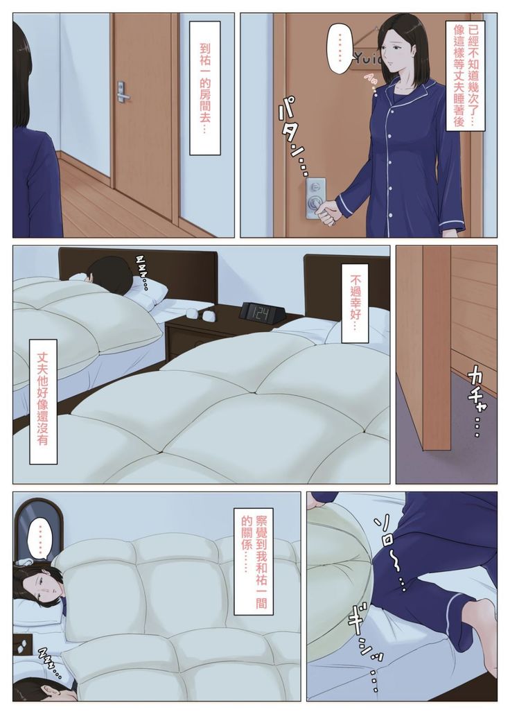 母さんじゃなきゃダメなんだっ！！1-6 +番外篇