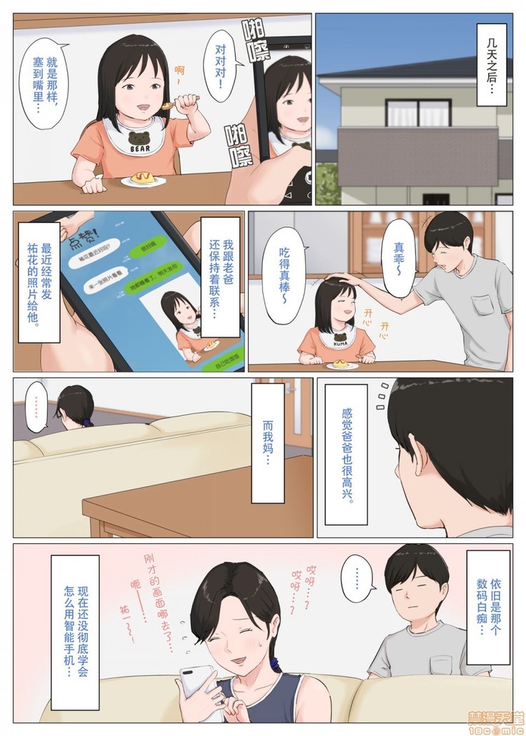 母さんじゃなきゃダメなんだっ！！1-6 +番外篇
