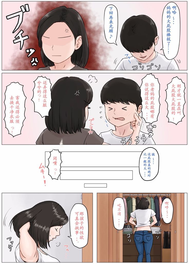 母さんじゃなきゃダメなんだっ！！1-6 +番外篇