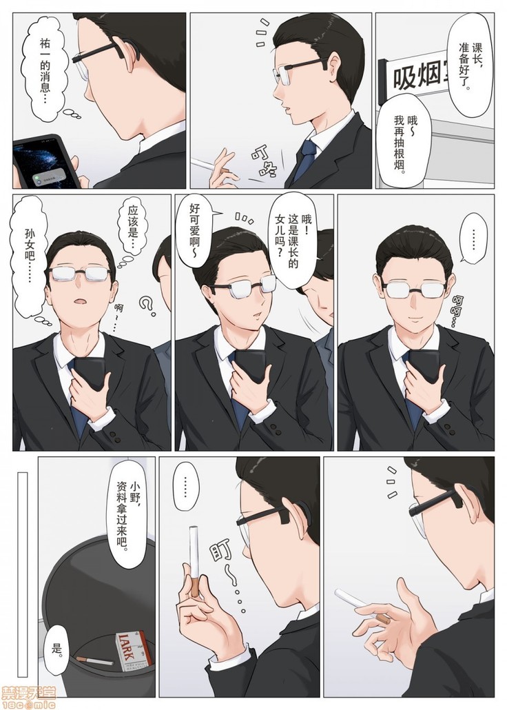 母さんじゃなきゃダメなんだっ！！1-6 +番外篇