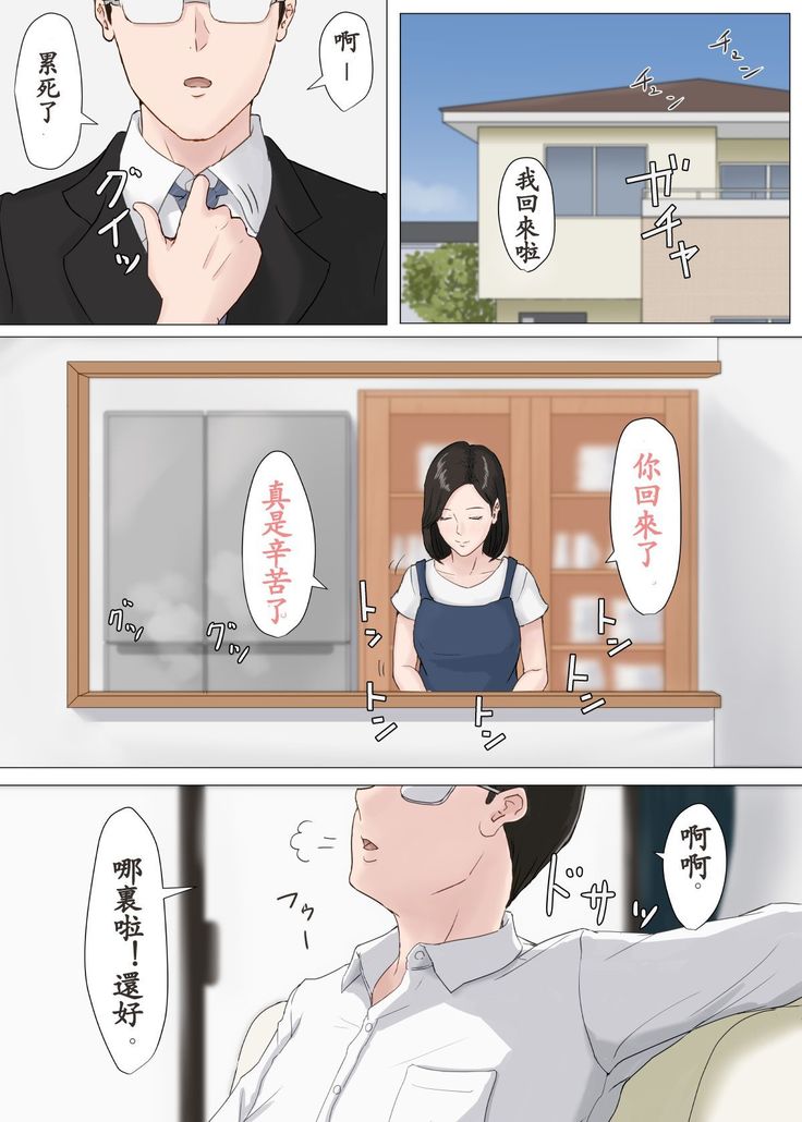 母さんじゃなきゃダメなんだっ！！1-6 +番外篇