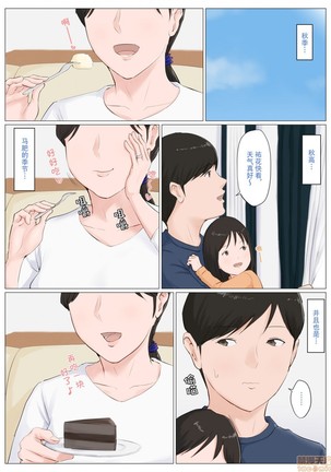 母さんじゃなきゃダメなんだっ！！1-6 +番外篇 Page #363