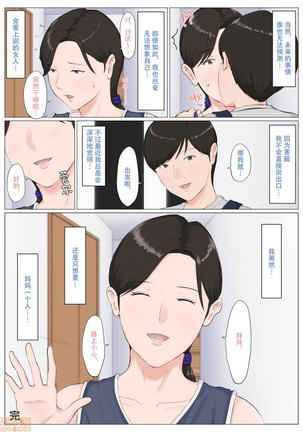 母さんじゃなきゃダメなんだっ！！1-6 +番外篇 Page #361