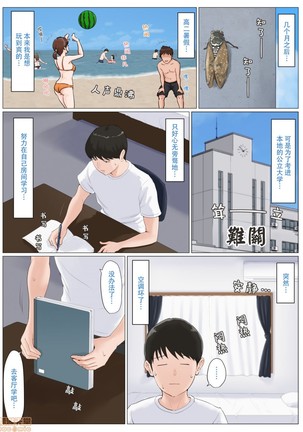 母さんじゃなきゃダメなんだっ！！1-6 +番外篇 Page #302