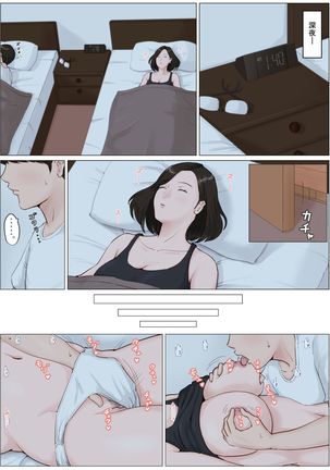 母さんじゃなきゃダメなんだっ！！1-6 +番外篇 Page #179